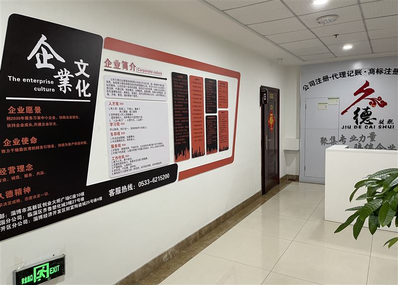 公司注册、代理记账!